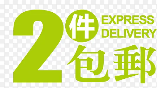 淘宝活动标签