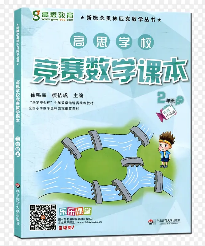 竞赛数学课本教材PNG图片素材下载_图片编号yzrbggly-免抠素材网