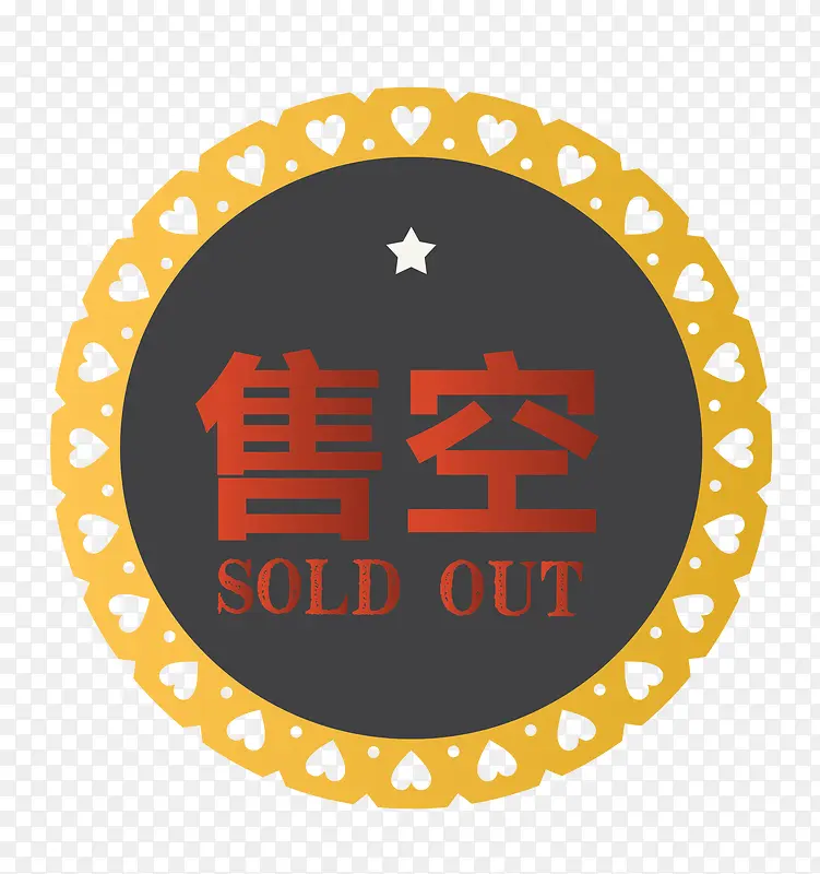 矢量黑色图标售空SOLDOUT