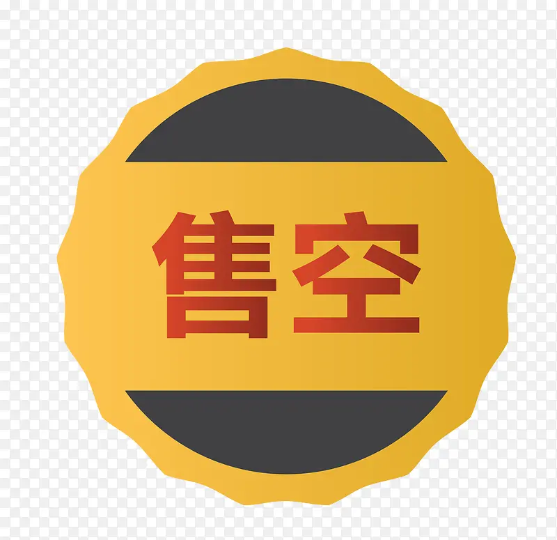 矢量卡通手绘售空图标