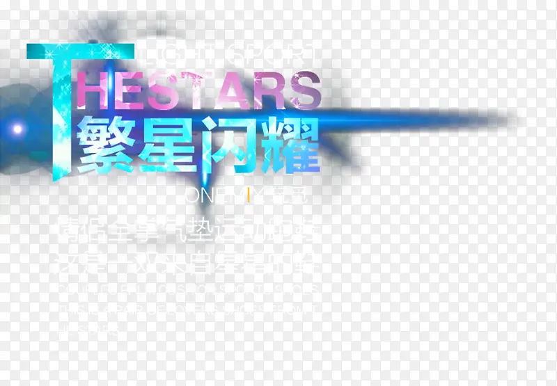 鞋子文案排版
