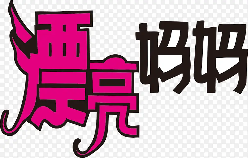 母亲节