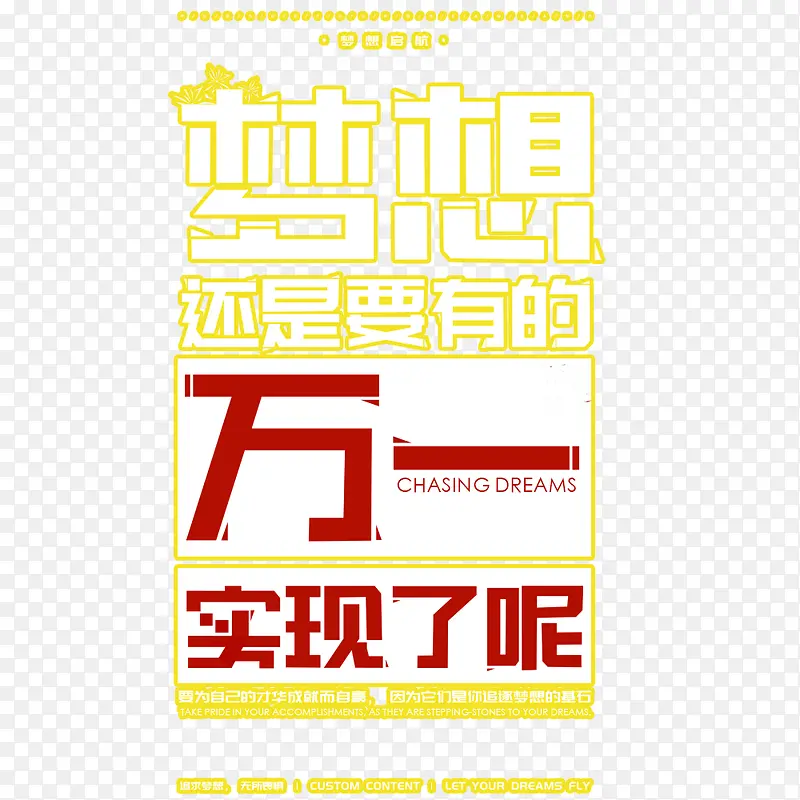 创意字体文字排版