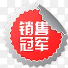 淘宝促销标签