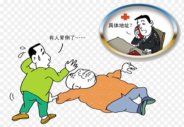 紧急求援