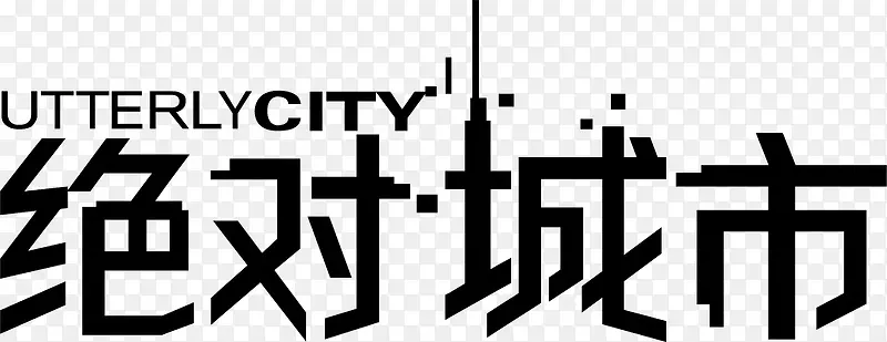 绝对城市logo