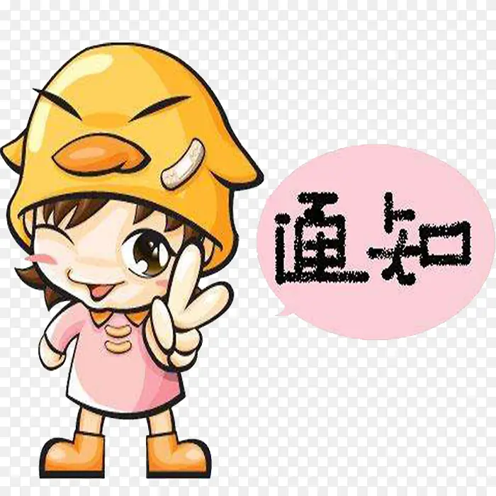 手绘通知PNG图片素材下载_图片编号qlxzmvbq-免抠素材网