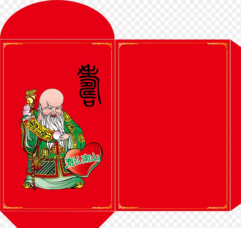 老寿星红包