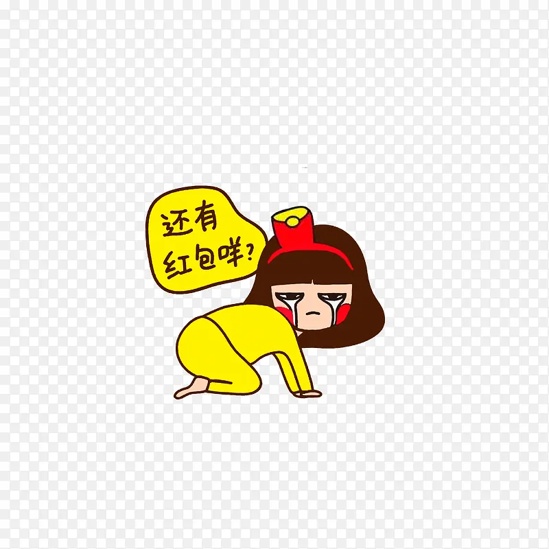 还有红包吗？