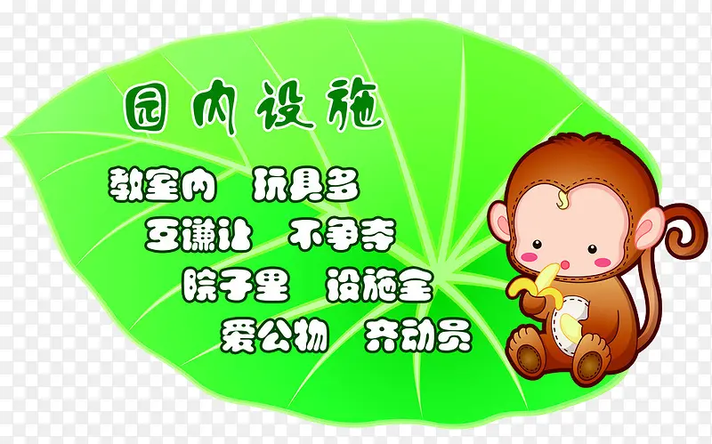 院内设施