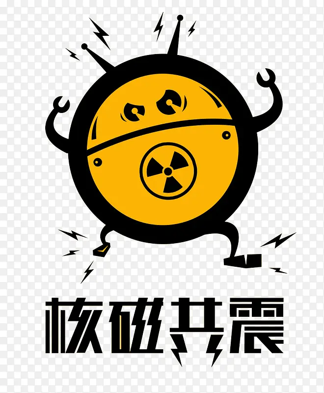 核磁共振