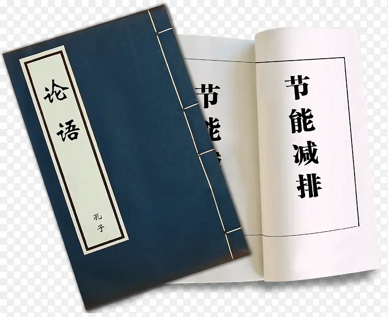 古籍书籍线装书矢量素材PNG图片素材下载_图片编号yerjxgoq-免抠素材网