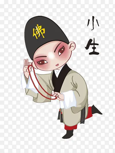 京剧小生