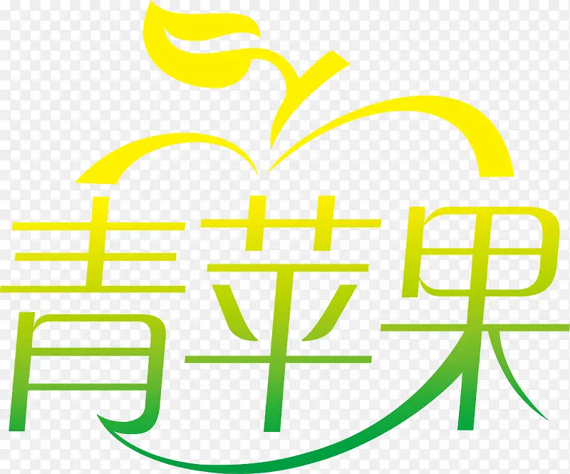 青苹果创意logo