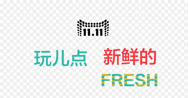 fresh艺术字