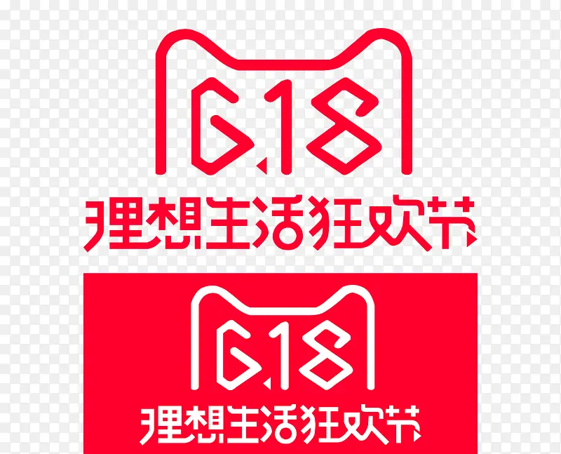 618活动促销节日创意字体