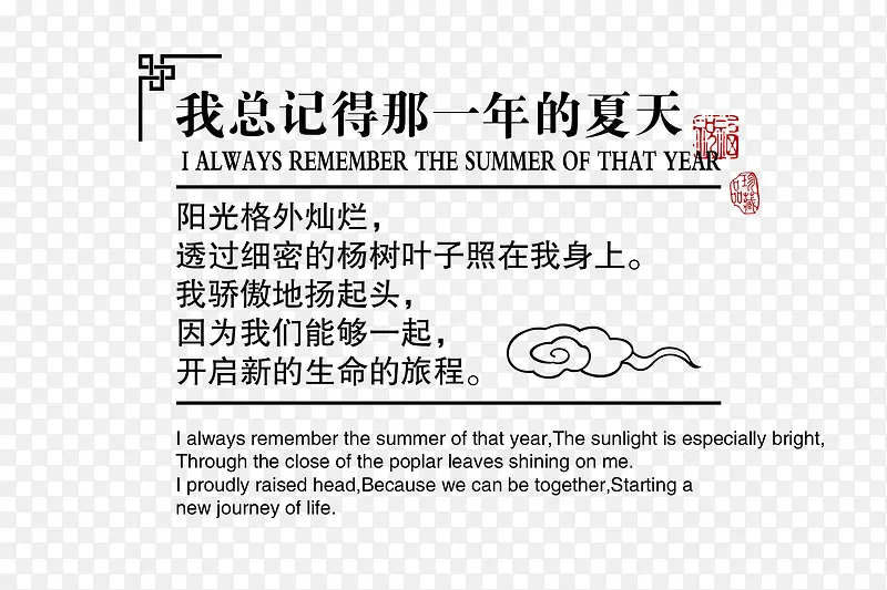 青春学生画册设计文案