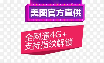 美图手机海报文案