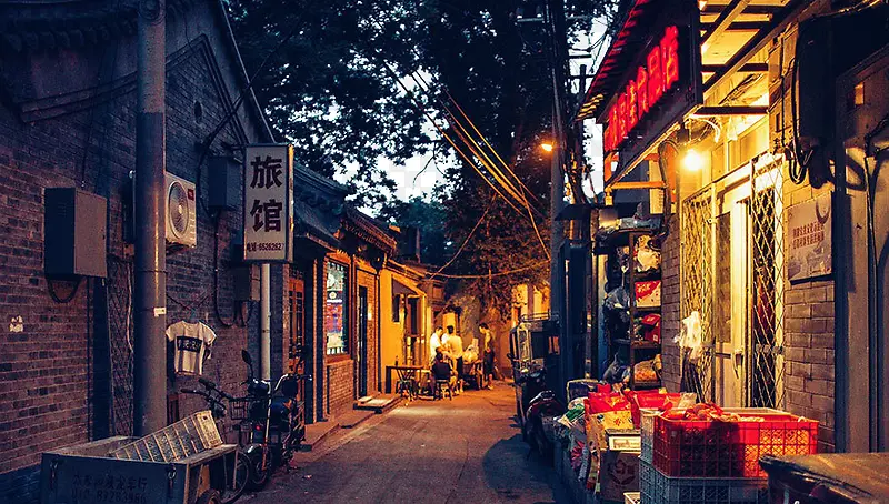 夜晚的北京胡同集市