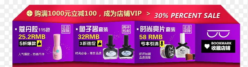 首页装修素材