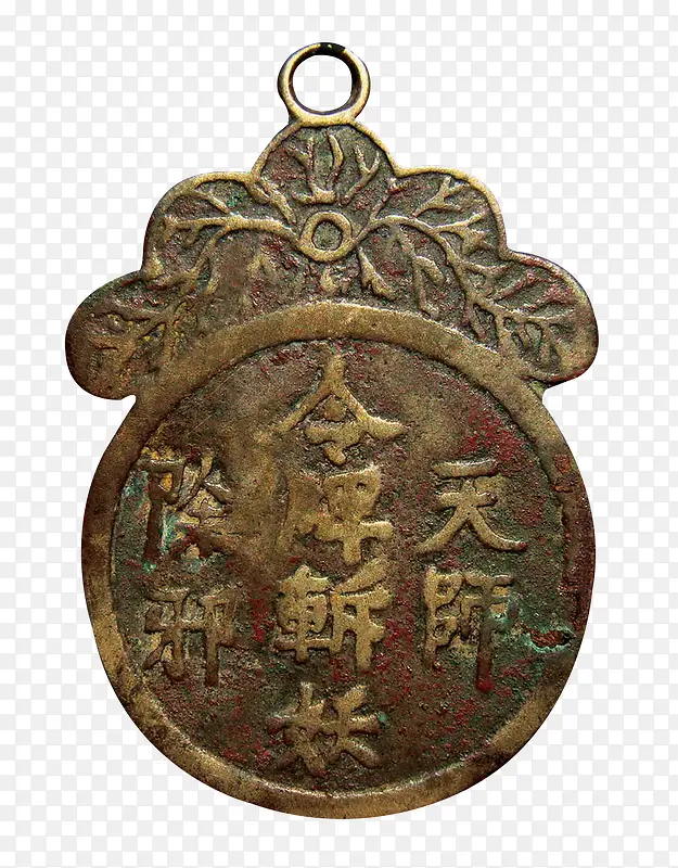 天师令牌PNG图片素材下载_图片编号yoarmmxy-免抠素材网