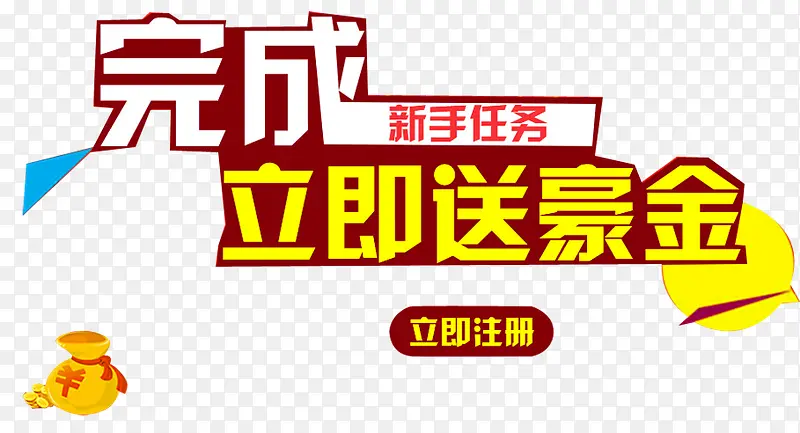 注册领取