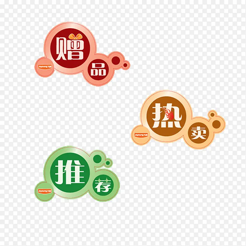 电商用图标