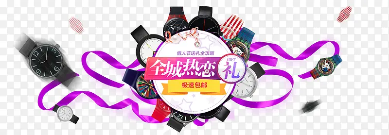 手表海报
