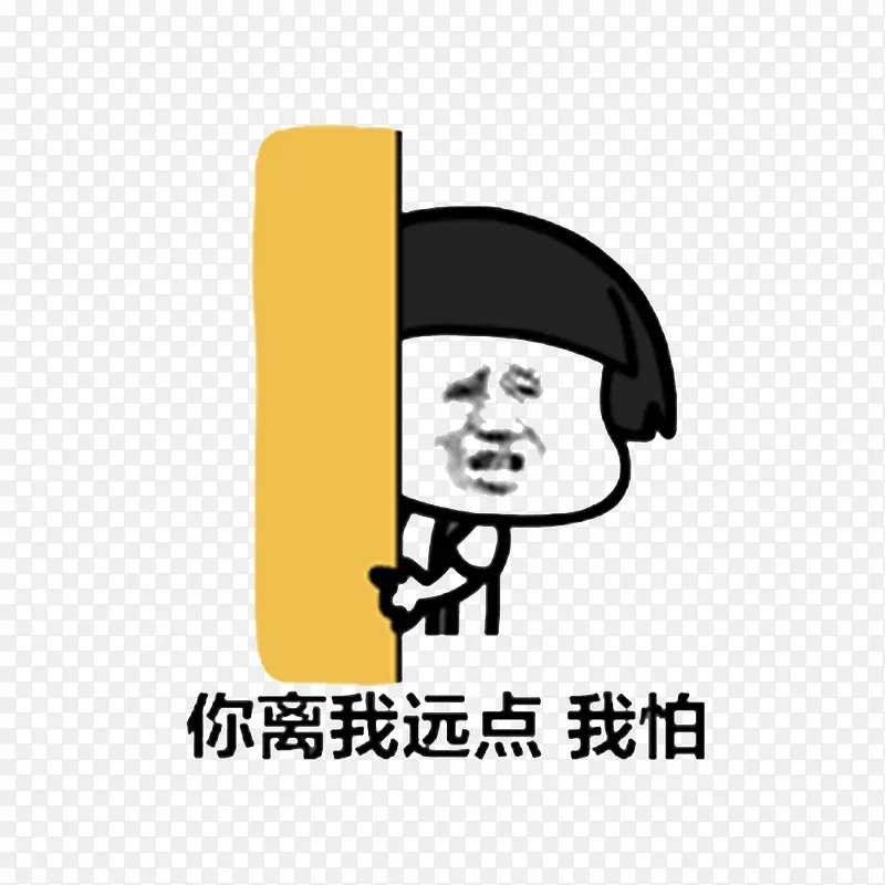 表情害怕PNG图片素材下载_图片编号yerbjvnq-免抠素材网