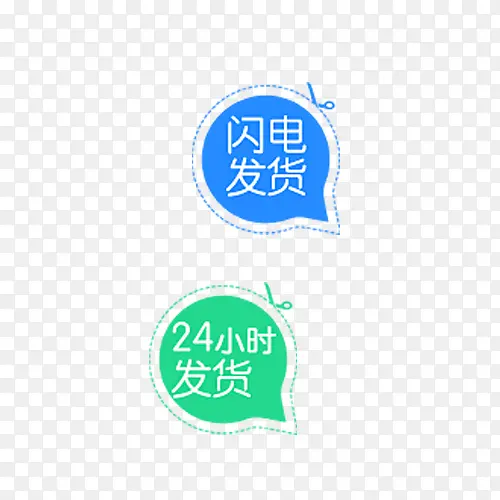 闪电发货标志品质图标