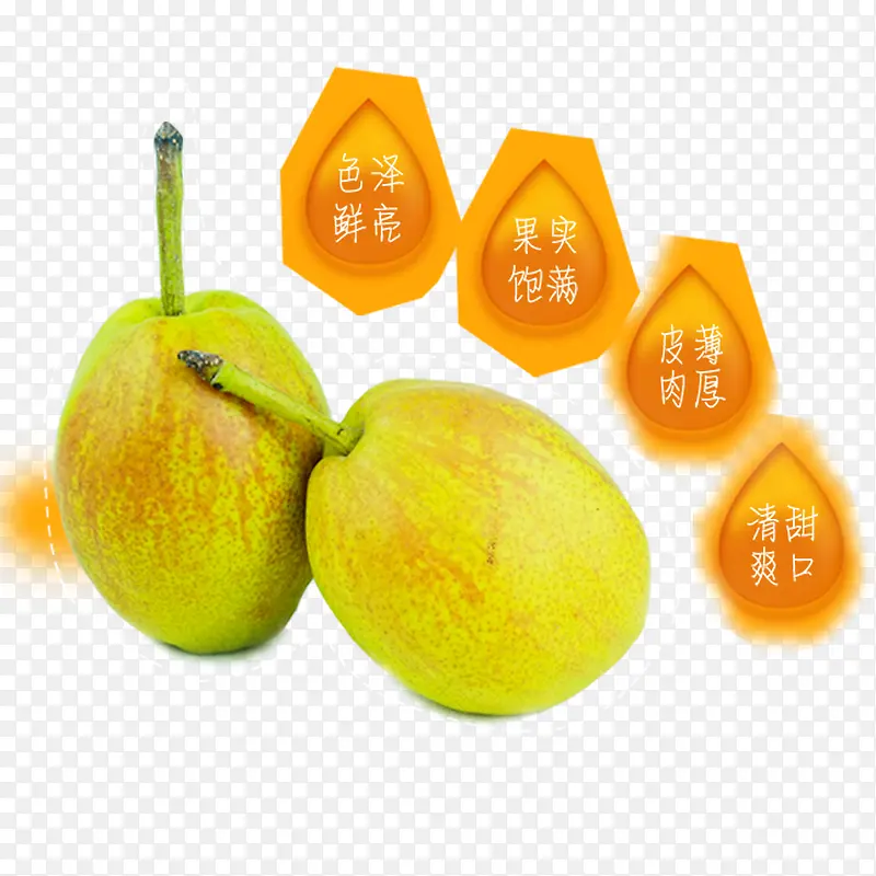 水晶梨