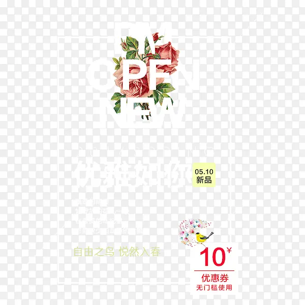 商品促销文案排版