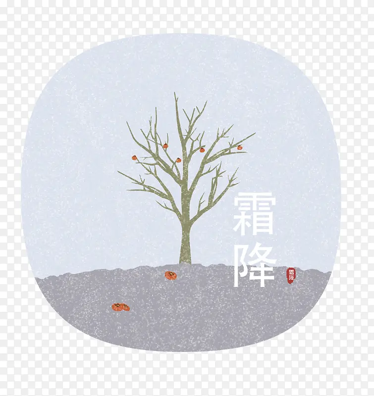 中国传统节气霜降插画