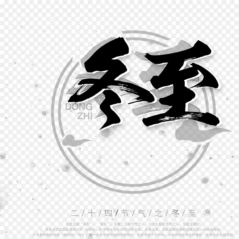 高清二十四节气下载