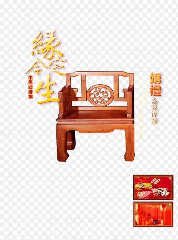 缘定今生艺术背景