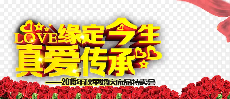 婚庆喜庆背景