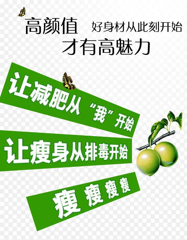 酵素 排毒 养颜  酵素海报 