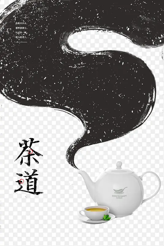 茶道