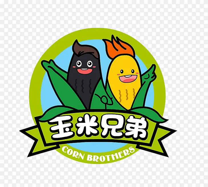 卡通手绘开心的玉米兄弟