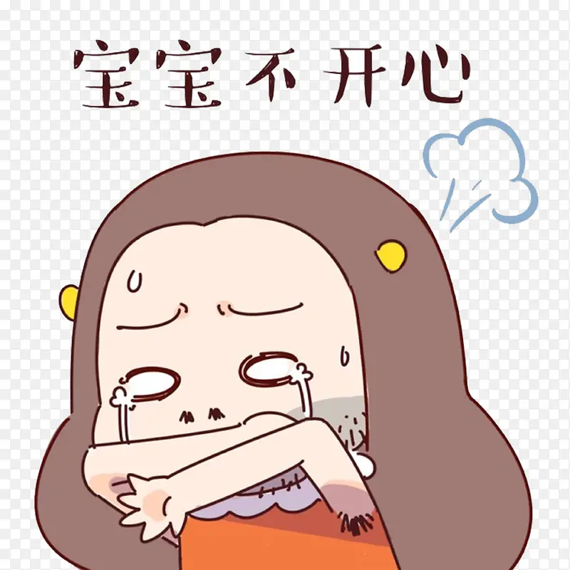 不开心表情免费下载PNG图片素材下载_图片编号qoojrgaq-免抠素材网