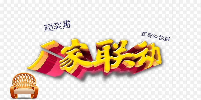 厂家实惠PNG图片素材下载_图片编号ykozjpby-免抠素材网