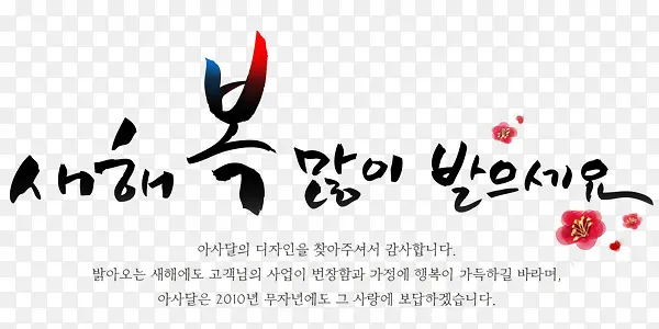 韩国艺术字体