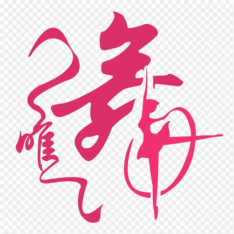 紫色唯美舞蹈名片