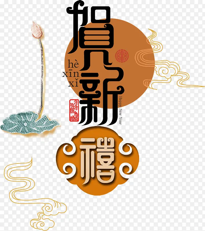 中国风中秋节海报字体