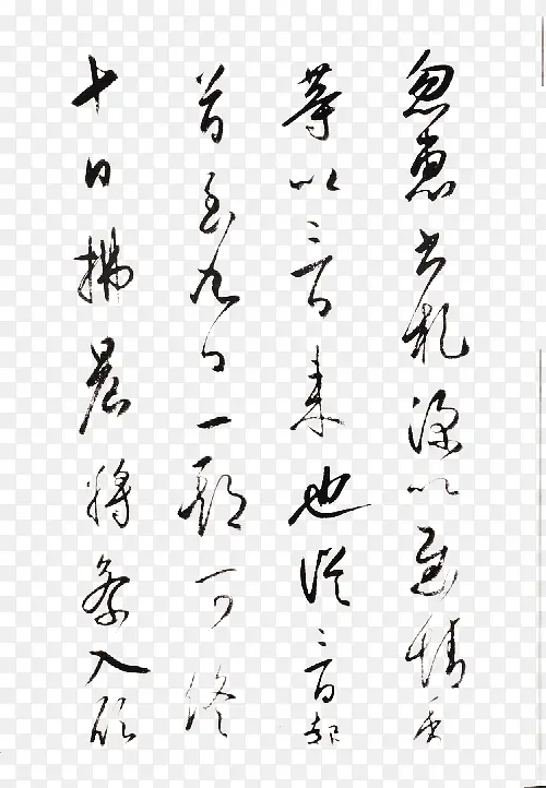 飞白字画