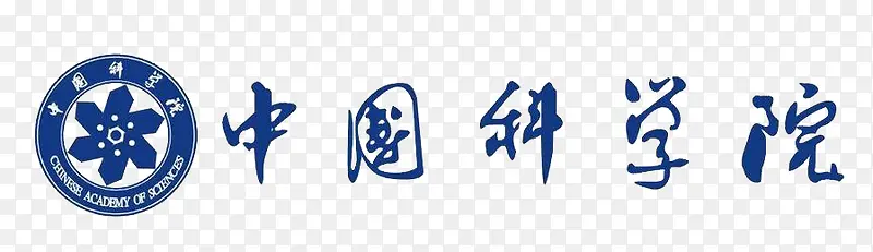 中国科学院横向logo