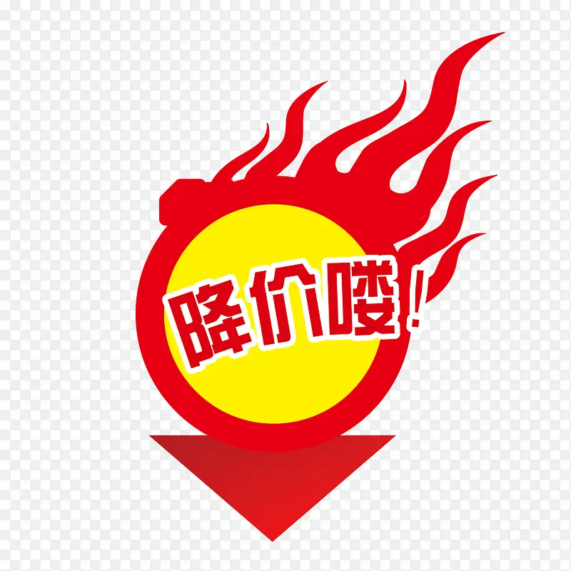 矢量图案素材爆款直降促销