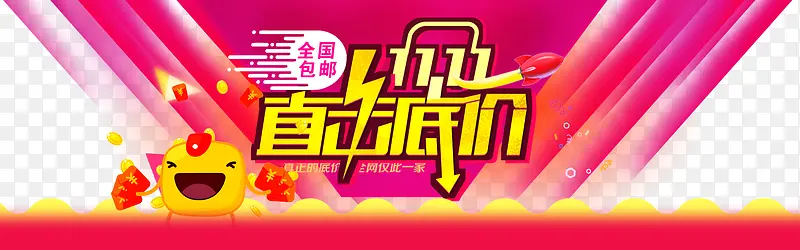 2016天猫双11淘宝海报设计PNG图片素材下载_图片编号qdwvggwy-免抠素材网