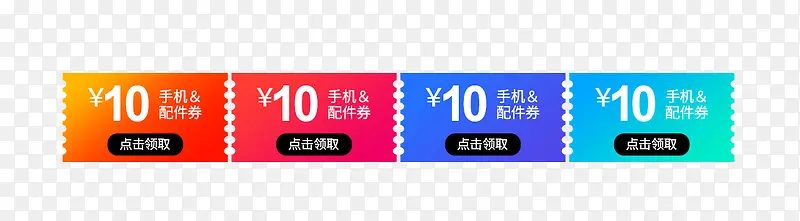 店铺优惠券