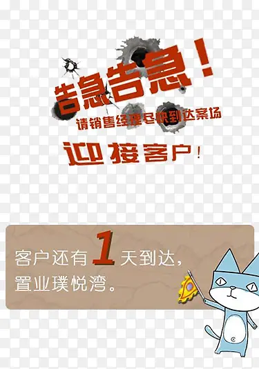告急图片PNG图片素材下载_图片编号qrnkrgaq-免抠素材网